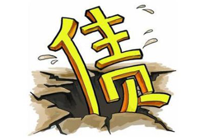 如何处理他人拖欠2000元债务的情况