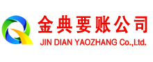 广阳清债公司
